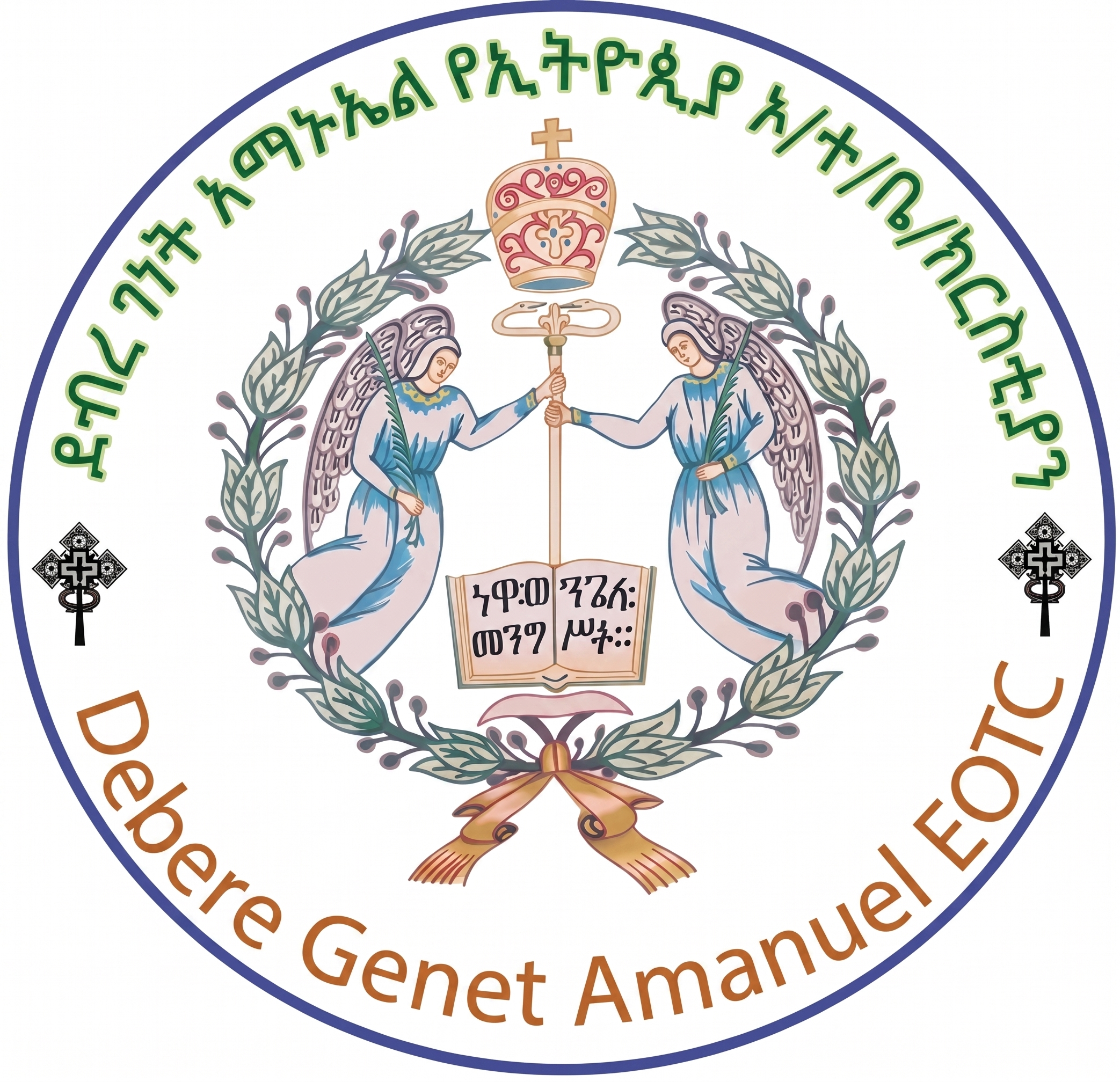 Amanuel Ethiopian Orthodox Tewahedo Church Logo